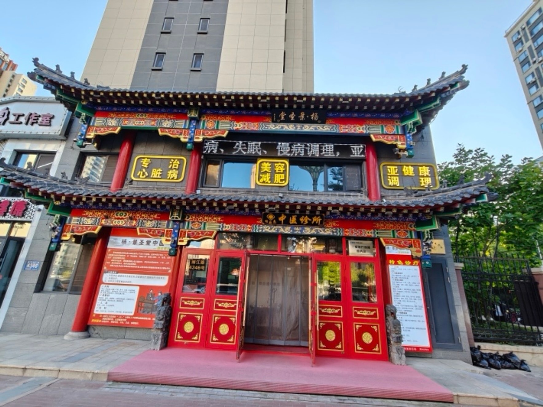 诊所所在门店正面外观